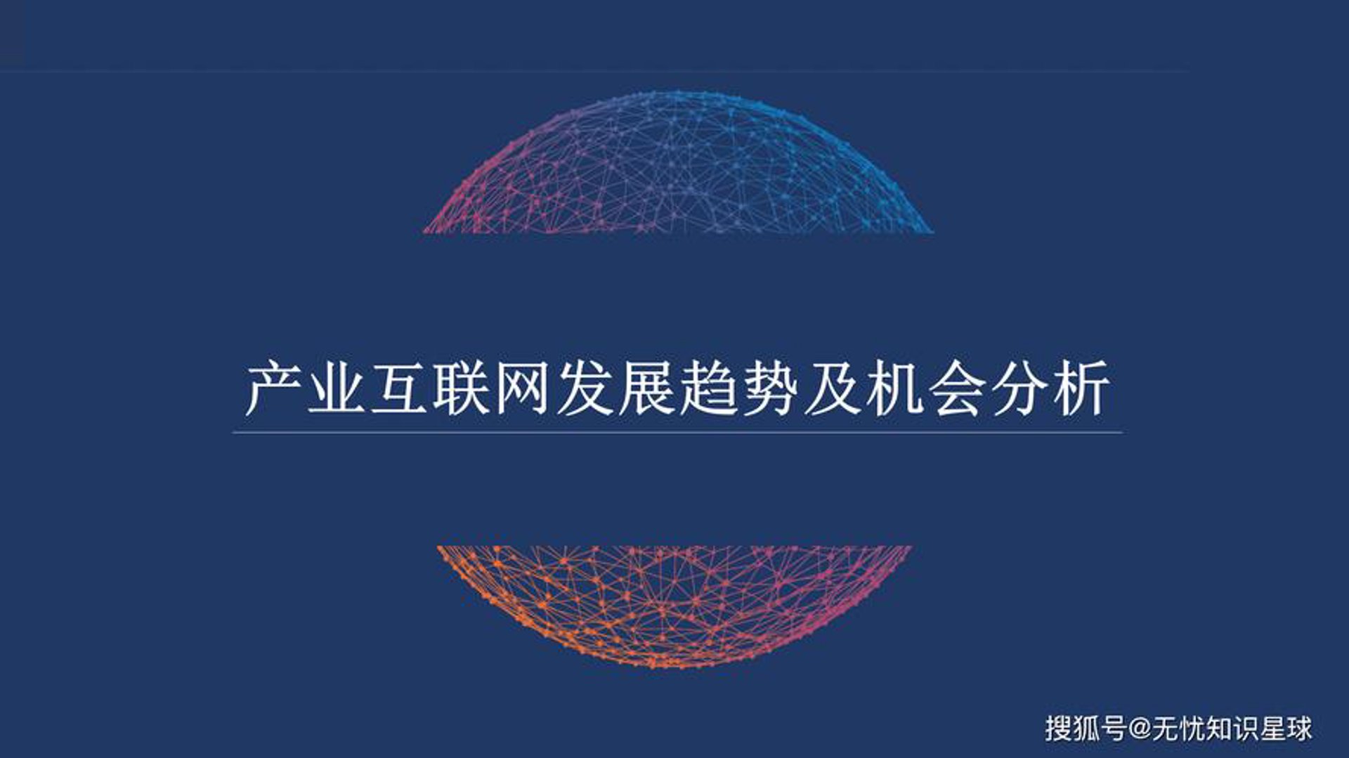 涟颐物联